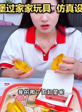 汉堡过家家玩具迷你食玩仿真儿童全家桶套餐厨房食物包薯条益智模