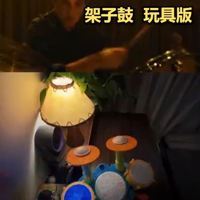 玩具版架子鼓雷霆打击乐爆裂鼓手创育儿童爵士鼓电动网红同款