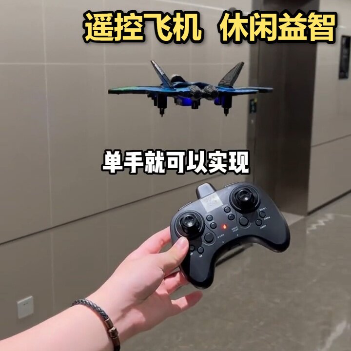 儿童玩具四涡轮遥控战斗机道飞机耐摔泡沫战机无人机跨境歼击机