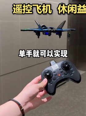 儿童玩具四涡轮遥控战斗机道飞机耐摔泡沫战机无人机跨境歼击机