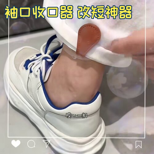 复古皮革磁吸袖口衬衫挽边收口器裤脚固定扣书签扣免缝贴裤子衣袖
