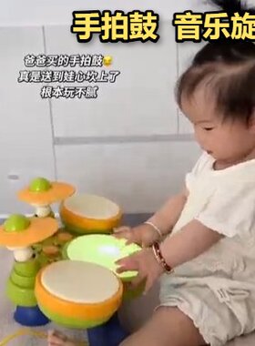 手拍鼓带灯光带音乐k歌宝宝玩具母婴好物儿童架子鼓电动爵士