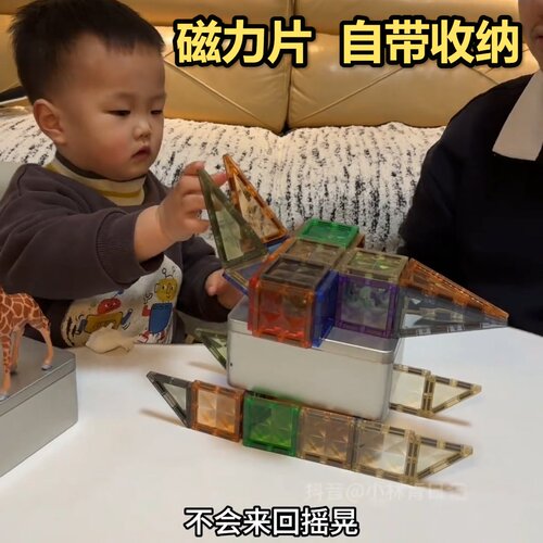 迷你磁力片50片铁盒收纳便携益智玩具散批百变积木方块立体几何透