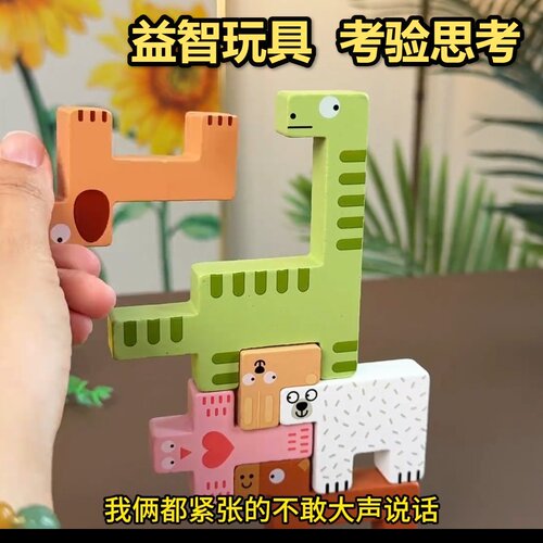 叠叠高益智玩具亲子互动游戏新款立体俄罗斯卡通创意木质拼图积木