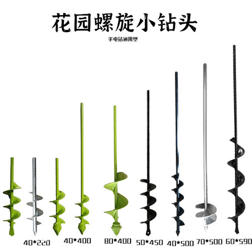 手电钻地钻头菜园快速打洞