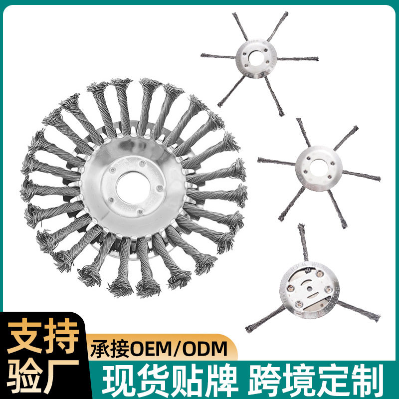 钢丝打草头除草轮五件套