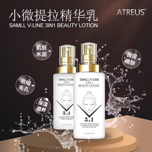 泰国ATREUS小微提拉精华乳液