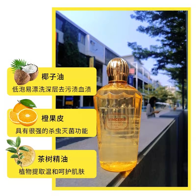 泰国VINCERE皇冠内衣洗衣液