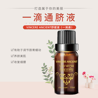 VINCEREANCIENT按摩液舒缓液