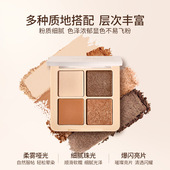 泰国OAIOFRN俏妃四色眼影盘新款 水泥大地色日常淡妆细腻日常淡妆