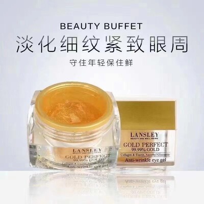 Beautybuffet黄金眼霜