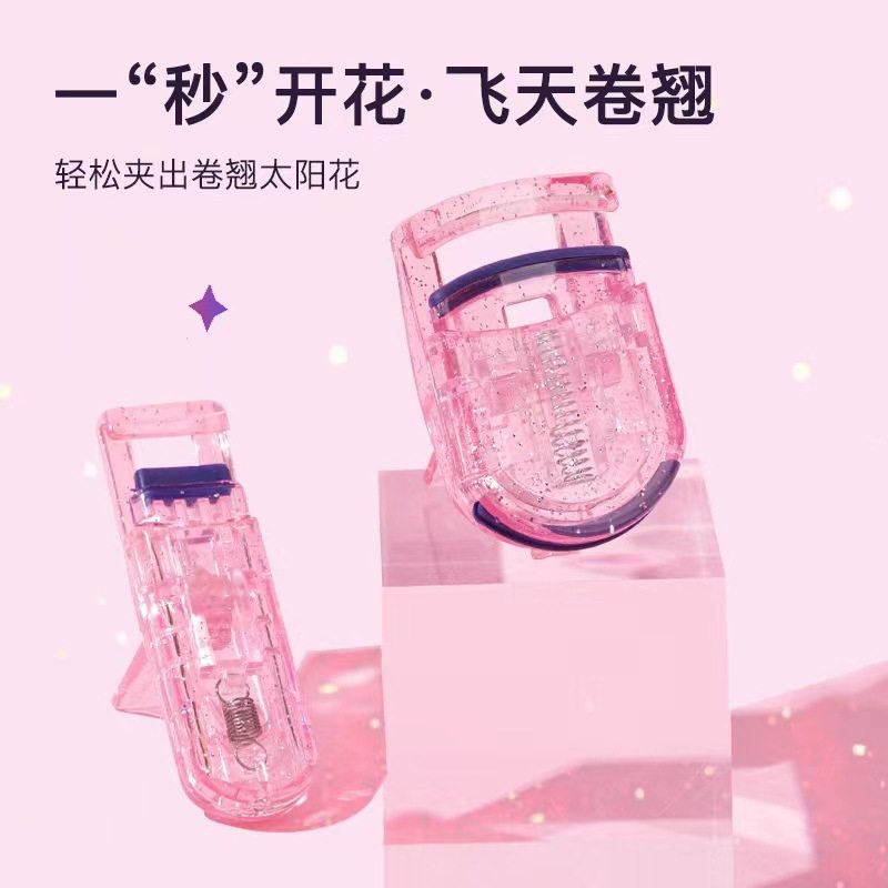 睫毛夹卷翘持久定型下睫毛局部眼睫毛夾女便携式太阳花神器初学者,彩妆/香水/美妆工具,睫毛夹,淘宝优惠券,粉丝福利购,淘宝优惠卷