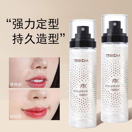 泰国TREECHADA定妆喷雾持久定妆