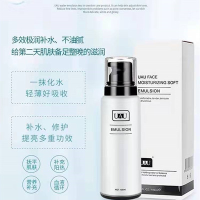 泰国uau水乳二合一乳液