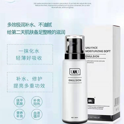 泰国uau水乳二合一乳液