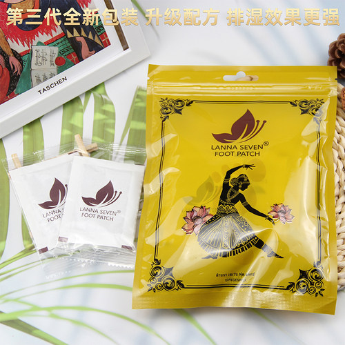 LANNASEVEN足贴睡眠脚贴