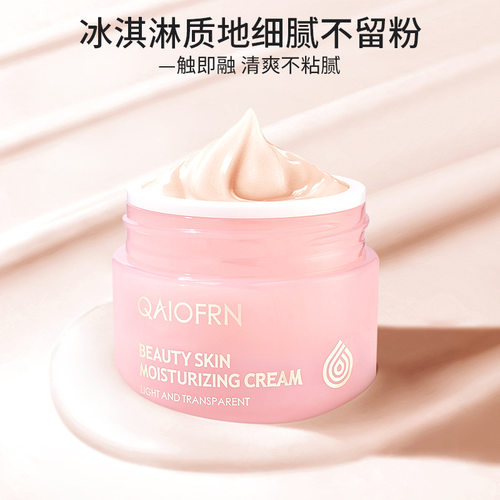 泰国QIAOFRN俏妃美肤莹润素颜霜