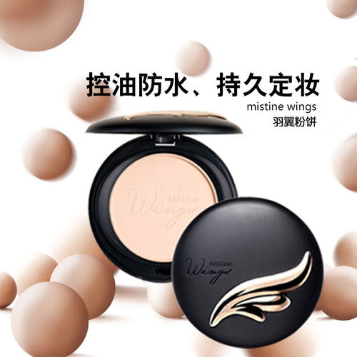 泰国Mistine羽翼陶瓷粉饼