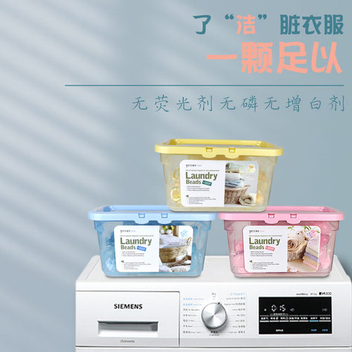 泰国YESUS三叶草洗衣凝珠