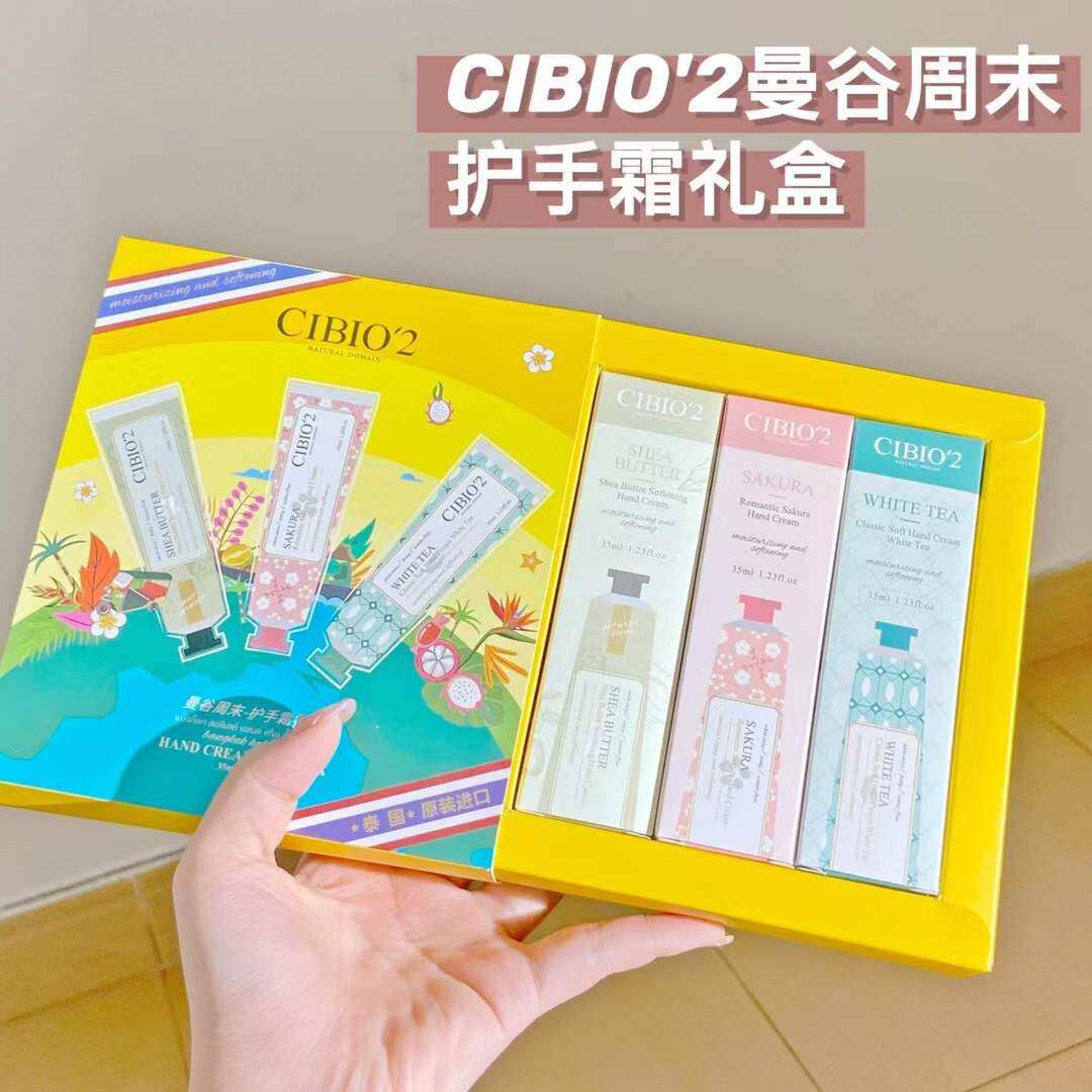 泰国cibio2护手霜3支装礼盒曼谷周末伴手礼套盒滋润防裂补水保湿