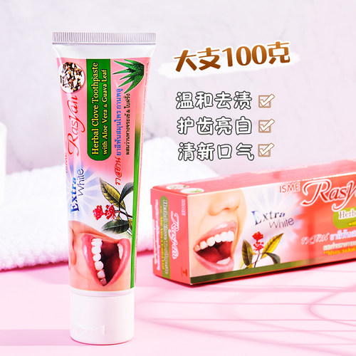 Rasyan牙膏100g美白口腔