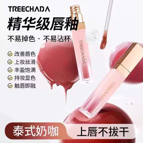 TREECHADA璀璨达丝绒哑光唇釉