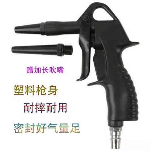 汽车清洗枪吹尘枪高压吹尘枪
