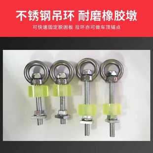 平台沙板支架行李架固定螺栓越野车脱困板车顶固定支架长螺丝锚点