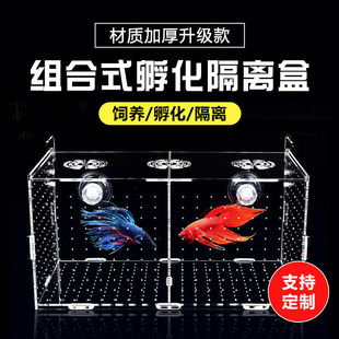 鱼缸隔离盒透明亚克力孵化盒孔雀鱼繁殖盒迷你鹦鹉小鱼苗繁殖箱子