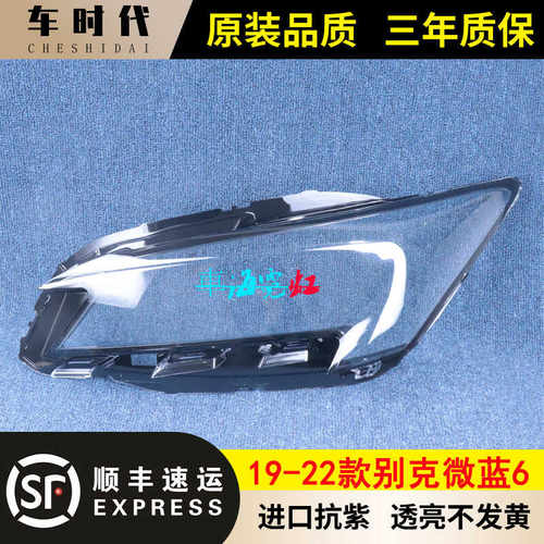 微蓝6灯面面壳伯航双色前大灯