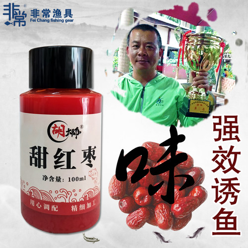 香甜枣味鲤鱼小药胡大师厂家直销