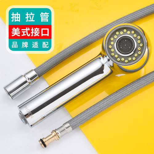 美式抽拉龙头软管配件适配摩恩