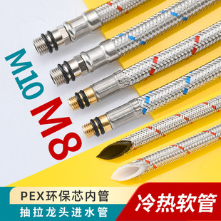 PEX进水管M8抽拉式水龙头冷热软管小口细配件厨房面盆龙头上水管