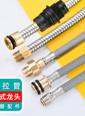 日本白色日式龙头抽拉式水龙头软管配件斜面面盆伸缩水管适配KVK