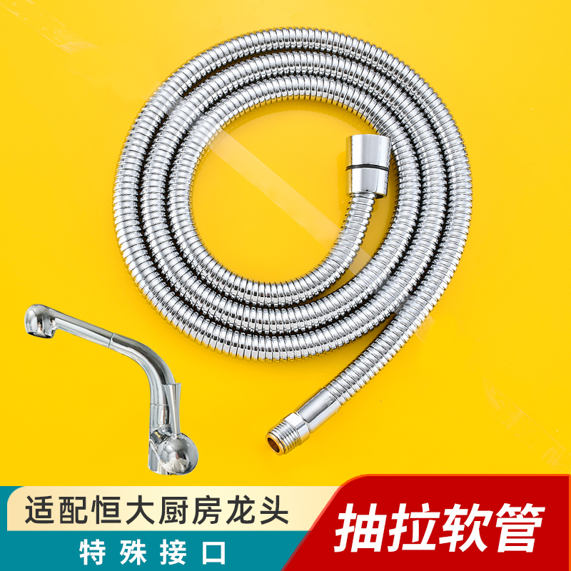 厨房龙头粗丝抽拉式软管配件伸缩管PEX适配恒大美标恒洁韩国白鸟