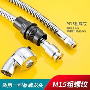 粗螺纹抽拉软管非标抽拉式水龙头配件伸缩抽拉管适配箭牌浪鲸恒洁