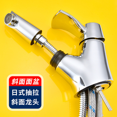 浴室柜斜面洗手台盆水龙头冷热抽拉式45度斜坡面盆斜口水龙头
