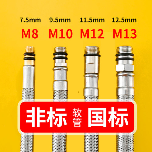 浴缸非标大口径进水软管