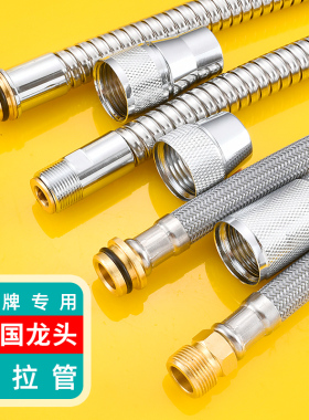 水龙头抽拉式软管配件厨房面盆龙头伸缩管抽拉管适配高仪grohe