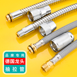 水龙头抽拉式软管配件厨房面盆龙头伸缩管抽拉管适配高仪grohe