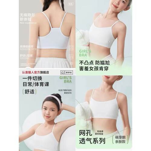 女童内衣少女发育期一阶段和二阶段纯棉新款女孩背心B5979