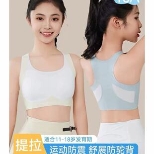少女发育期内衣春夏季初高中学生跑步防震运动文胸背心24656