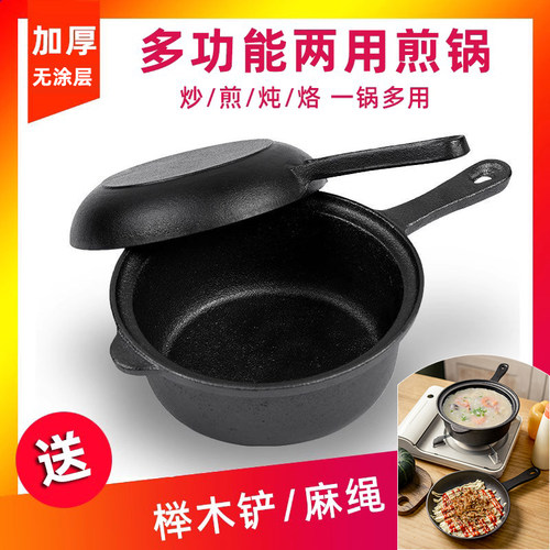 铸铁炖锅无涂层不粘平底两用炖锅