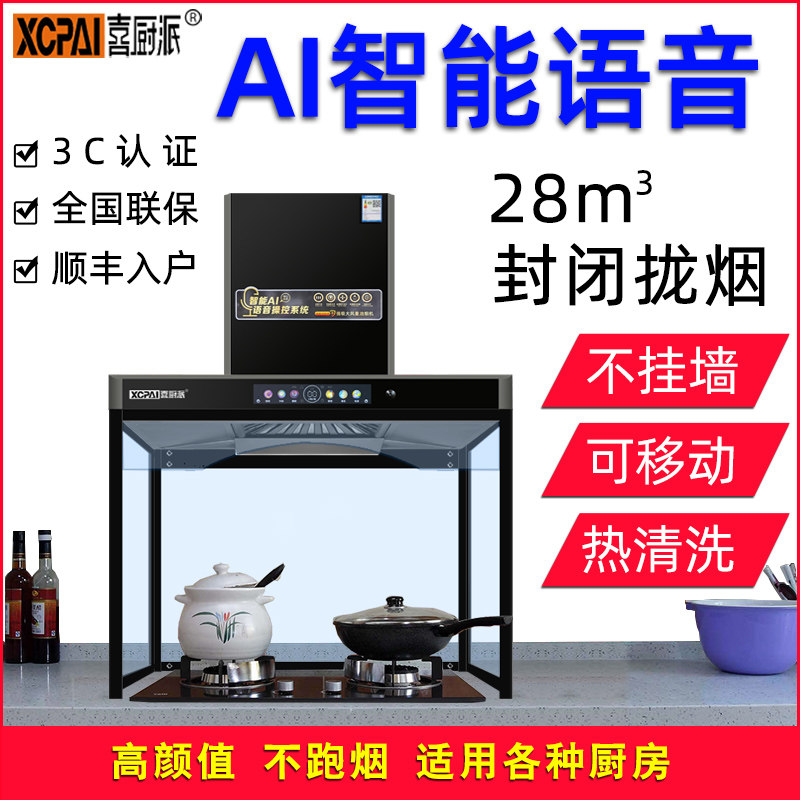 柜式带玻璃罩油烟机商用顶吸式大功率大吸力厨房家用抽油烟机特价