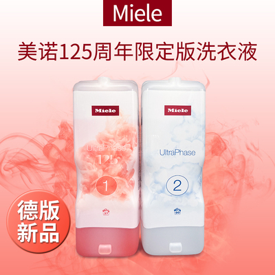 125周年限定版洗衣液花香