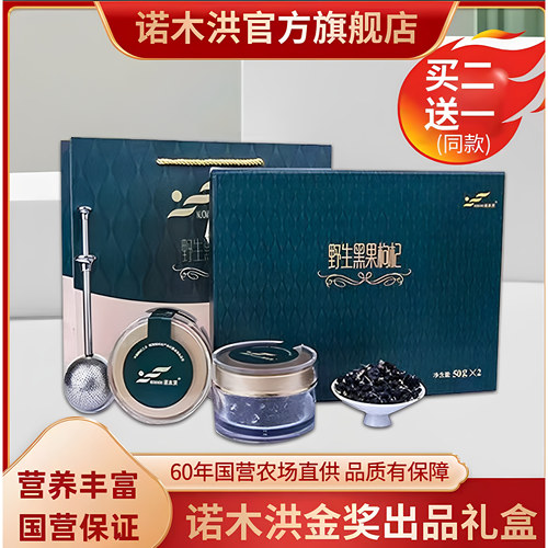 【青海绿色金奖枸杞传统滋补品