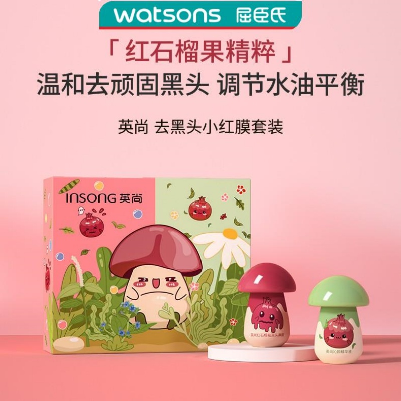 【正品】小紅膜祛黑頭鼻貼