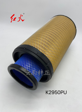 K2950PU空气滤芯3049PU 空滤K2950空气滤清器滤芯3049空滤芯