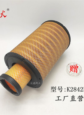 K2842PU空气滤芯适配装载机 铲车855 856空滤40C5856/40C5854滤芯