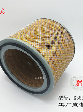 K3830空气滤清器滤芯工程机械 发电机组空滤 W14A-000-01+D空滤芯